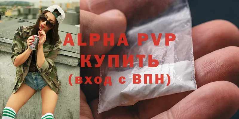 A PVP крисы CK  Покровск 