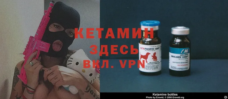 КЕТАМИН ketamine  Покровск 