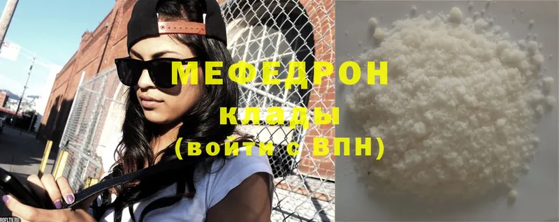 Мефедрон mephedrone  как найти закладки  Покровск 